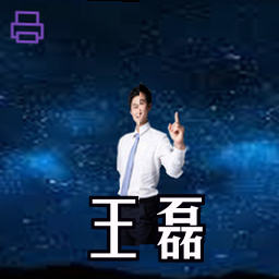 王磊